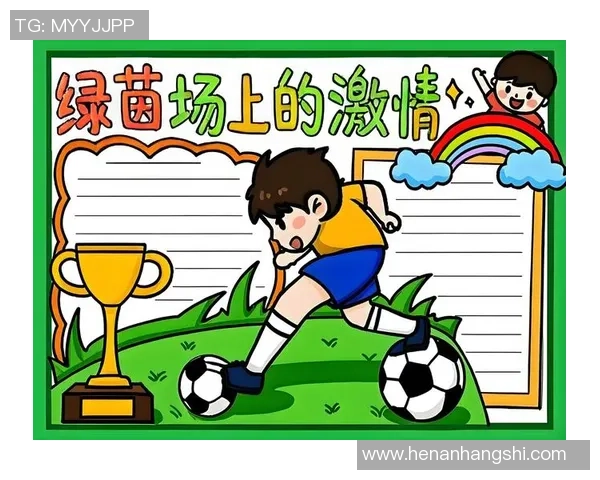 足球小将wi带你领略青春热血的绿茵场梦想与拼搏的故事