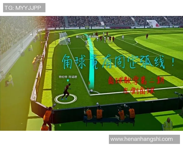 足球角球怎么买技巧解析及投注策略分享让你轻松赢得比赛收益